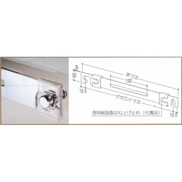 帆立インサイドパイプ受け