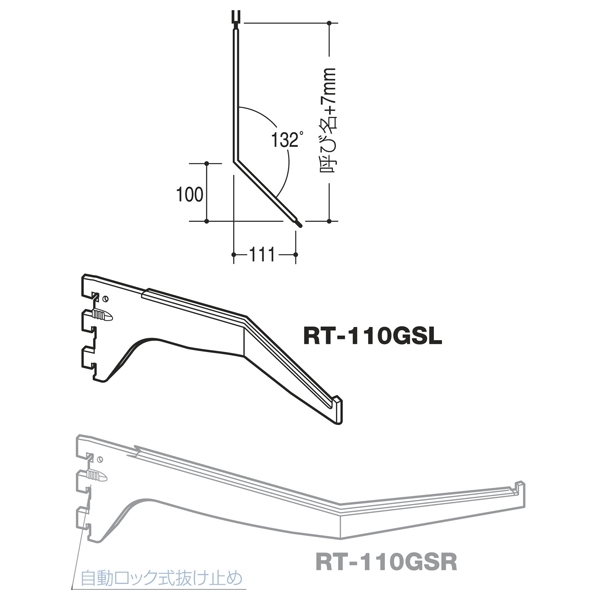 ブレーキングブラケット（RT-111GSRと一緒に1個違いまでご購入可能です。例：５個→４か５か６個まで）