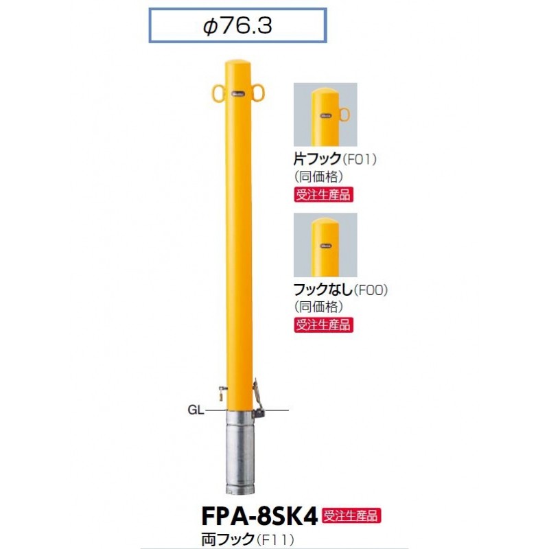ピラー 差込式カギ付