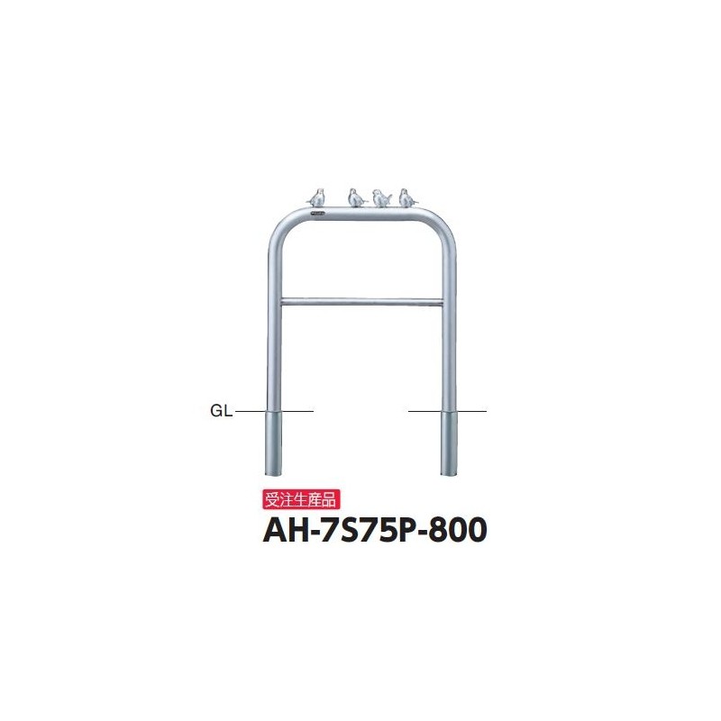 アーチ 差込式　ピコリーノ