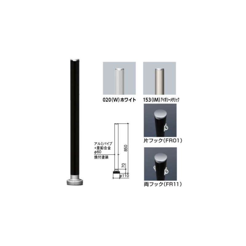 アタッチメントベース式　ピラータイプ