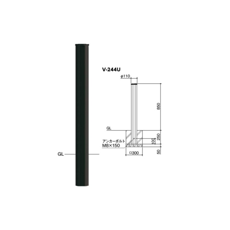 The　BLACK　固定式　φ110×H850