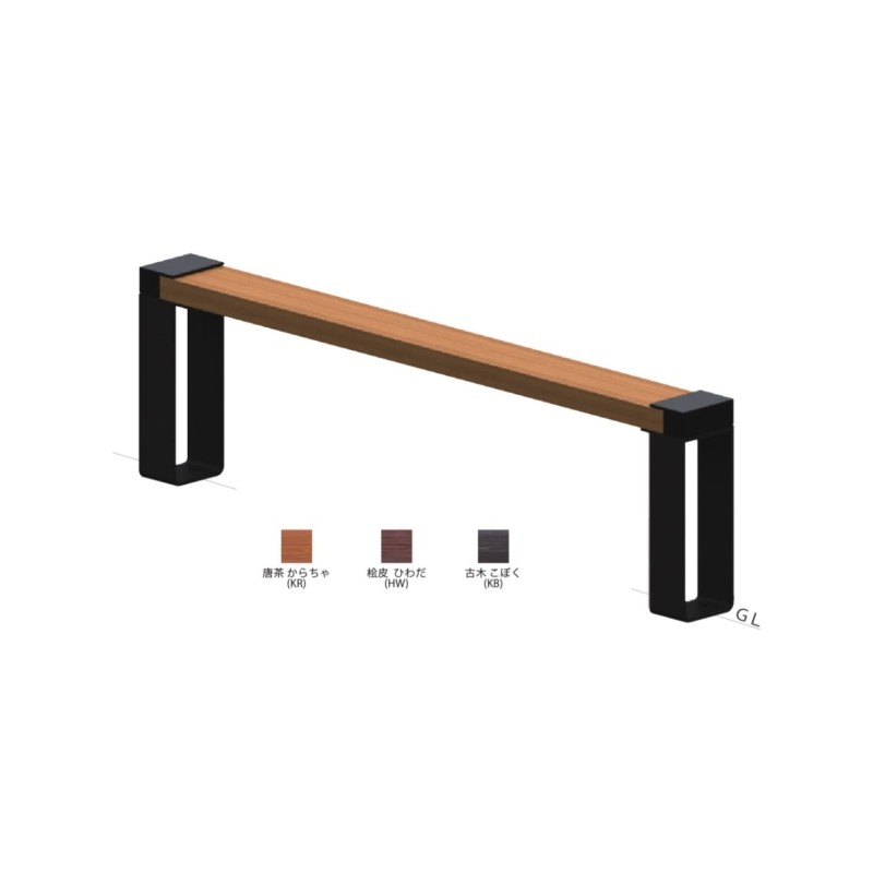 ベンチ　縁　ベース式　1ユニットタイプ