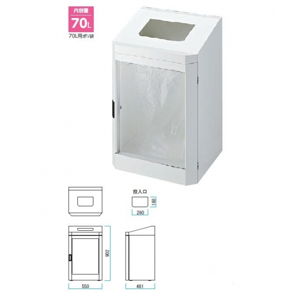 ダストハウスLE 屑入 オプション♯Aもえるゴミ