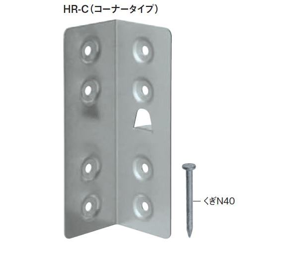 まぐさ補強金物