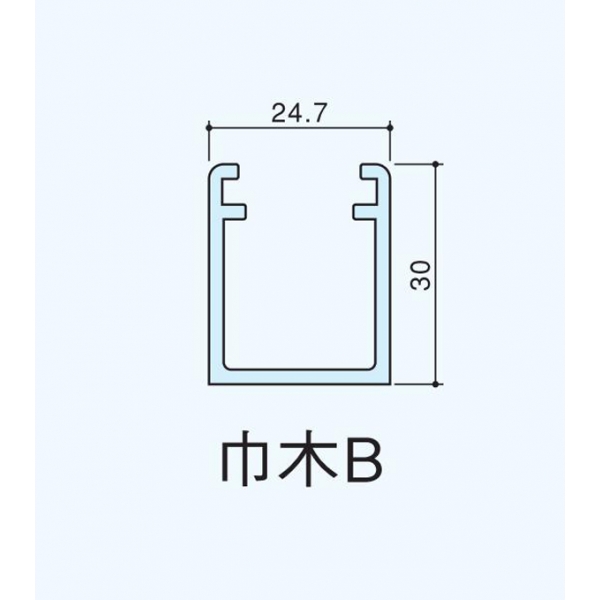 アルミ調整自在巾木部材　巾木B 2m 下地レール(穴明加工付)