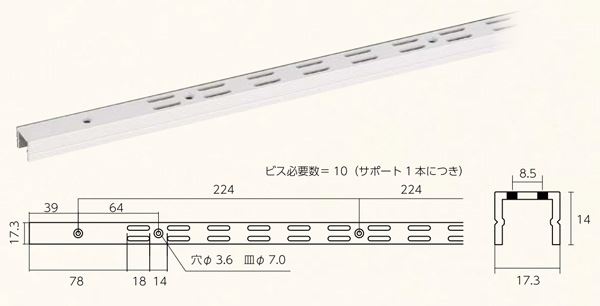 「シューノ32」コノ字型ダブルサポート　サイズカット費込み商品+50円