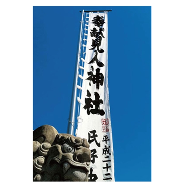 のぼりポール【Nタイプ】　鋳物ベース式