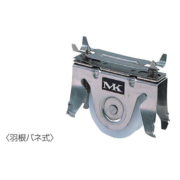 サッシ用取替戸車　M11（A）028型