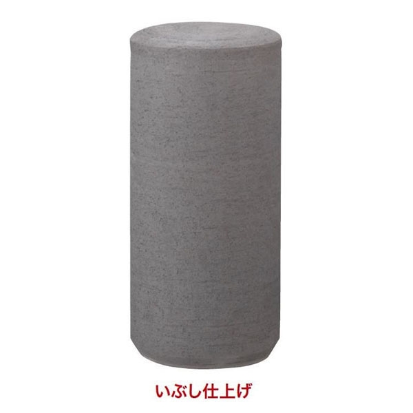 瓦ボラード　いぶし　車止め