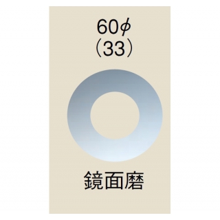 ドアマーク　ドーナツ(ステンレス/2t)