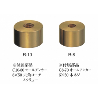 カーペット用スペーサー(真チュウ)