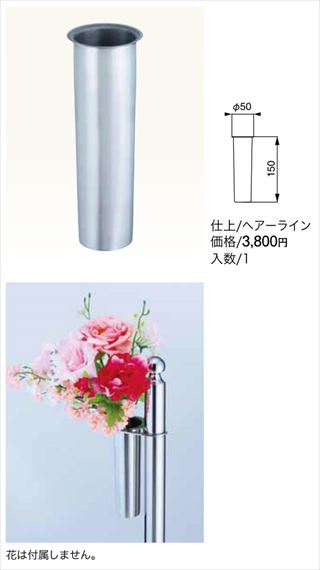 フラワーポット