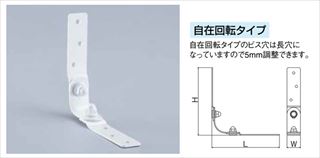 耐震ダブルアングル
