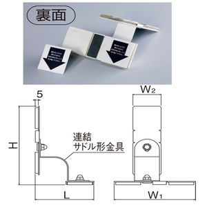 耐震金具（スチール1.6t/ゲル）