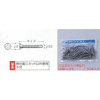 Bタッピング(1パック50本)