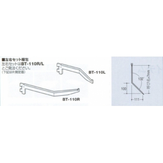 ブレーキングブラケット（BT-110Lと一緒に1個違いまでご購入可能です。例：５個→４か５か６個まで）