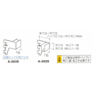 FOブラケット24(内々用外はめ式)