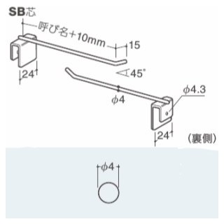 ロッドフック4φ