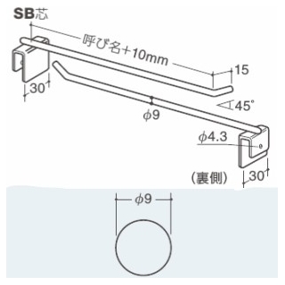 ロッドフック9φ