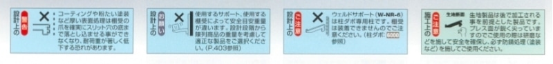 ウェルドサポート（切断加工費＋50円込み）