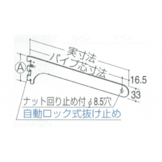 ウェルドブラケット