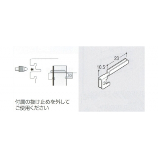ペッカー専用抜け止め