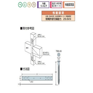 HDジョイント25kN用