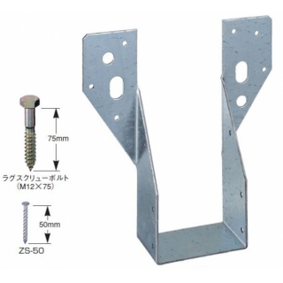 梁受け金物（ツメなし）