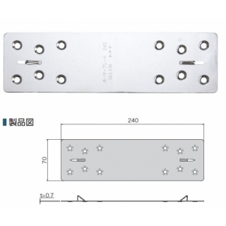 ホーマープレート240