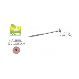 タルキーネジ・たる木ネジサポート