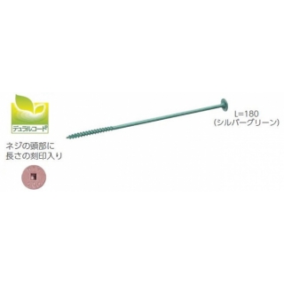 タルキーネジ・たる木ネジサポート