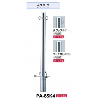 ピラー 差込式カギ付
