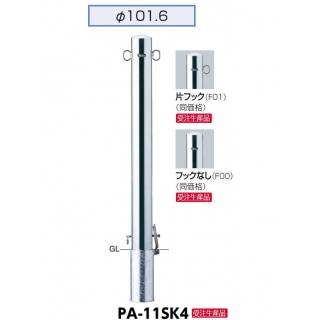 ピラー 差込式カギ付