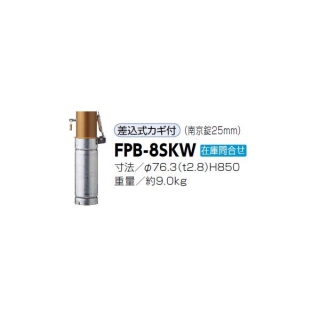 ピラー 差込式カギ付　クラシックタイプ