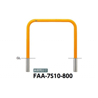 アーチ 差込式　交換用本体のみ