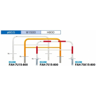 アーチ 差込式カギ付