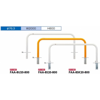 アーチ 差込式　交換用本体のみ
