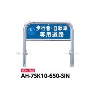 アルミ製反射サインプレート 差込式フタ付　アーチ　サインセット