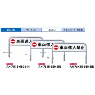 アーチ 差込式　アーチ　サインセット