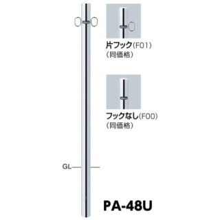 ピラー 固定式　交換用本体のみ