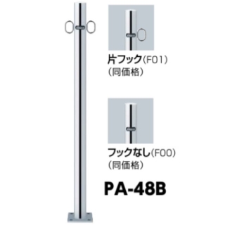ピラー ベース式