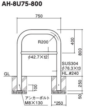 アーチ 差込式　交換用本体のみ