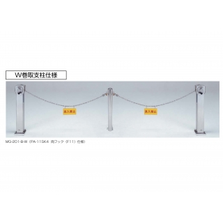 チェーンマキトリゲート(W巻取支柱仕様)