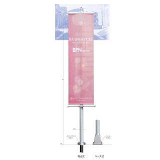 フラッグポール(バナーポール)両面取付　 埋込式