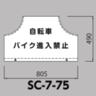 サインカバー　アーチサイズφ60.5　W750用