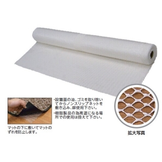 ノンスリップネット#103N すべり止めネット