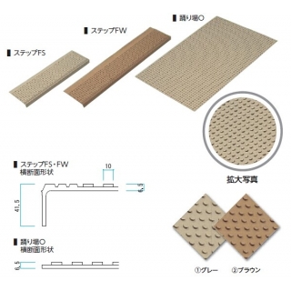 消音マット 階段用 ステップFS