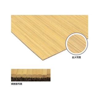 籐タイル 天然素材(屋内用)