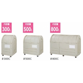 ステーションボックス 屑入